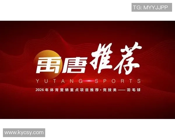 体育赛事标志产品的设计与市场推广策略研究及其对品牌形象的影响分析